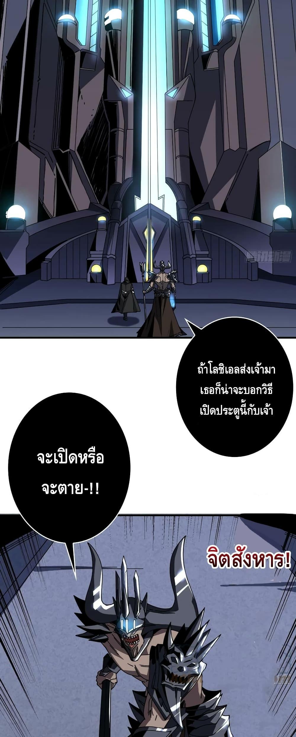 อ่านมังงะ King Account at the Start ตอนที่ 289/23.jpg