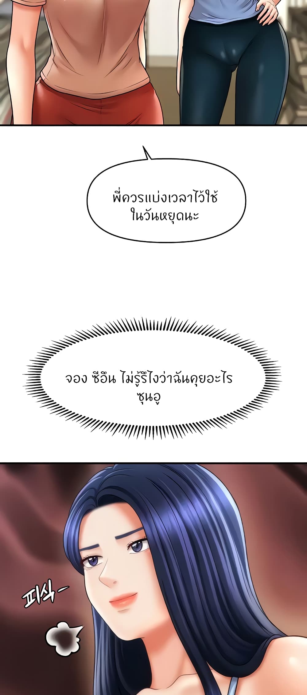 อ่านมังงะ A Guide to Corrupting Them With Hypnosis ตอนที่ 30/2.jpg