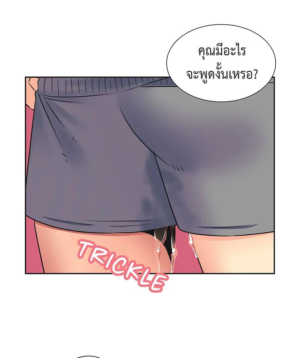 อ่านมังงะ The Yes Girl ตอนที่ 25/24.jpg