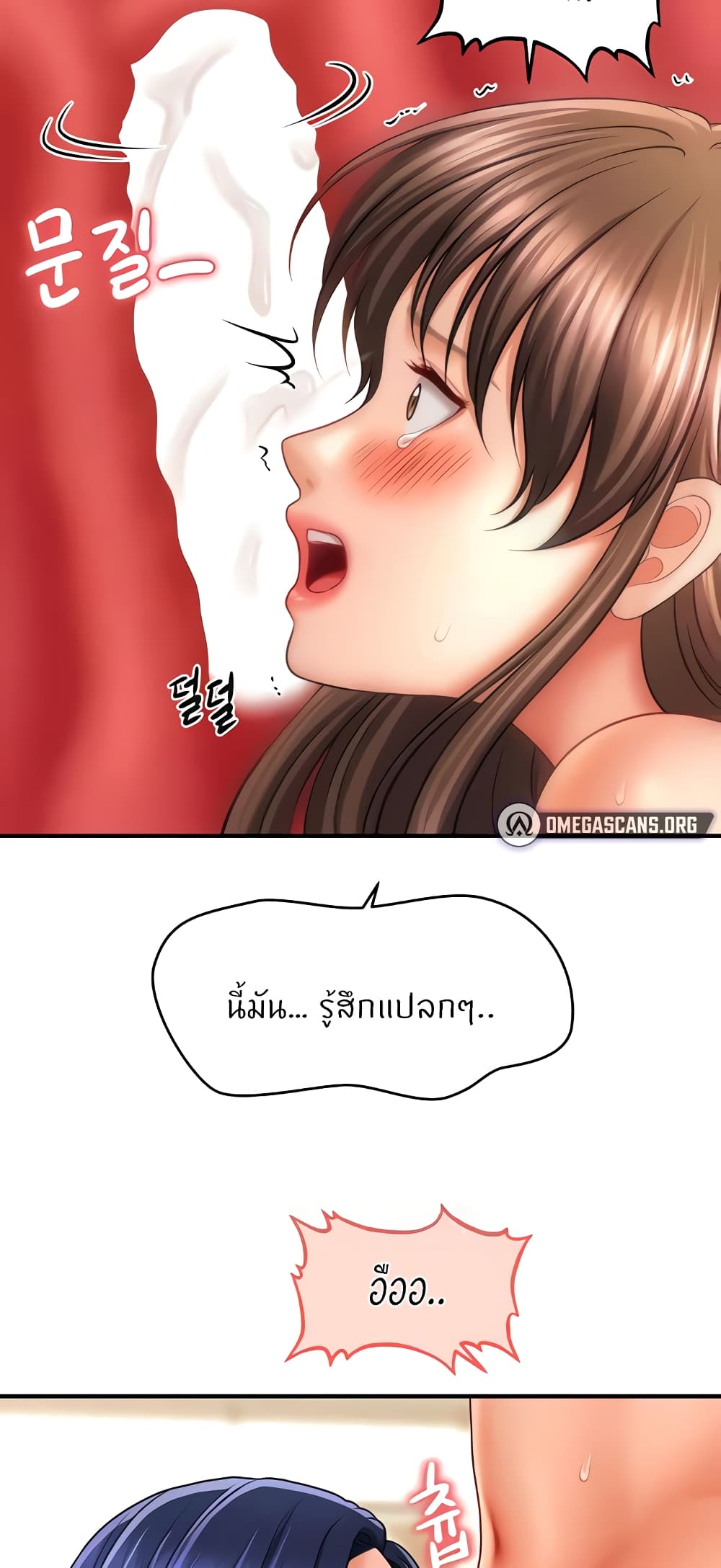 อ่านมังงะ A Guide to Corrupting Them With Hypnosis ตอนที่ 32/24.jpg