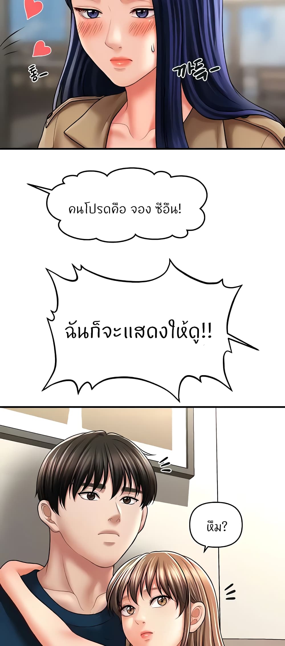 อ่านมังงะ A Guide to Corrupting Them With Hypnosis ตอนที่ 30/24.jpg