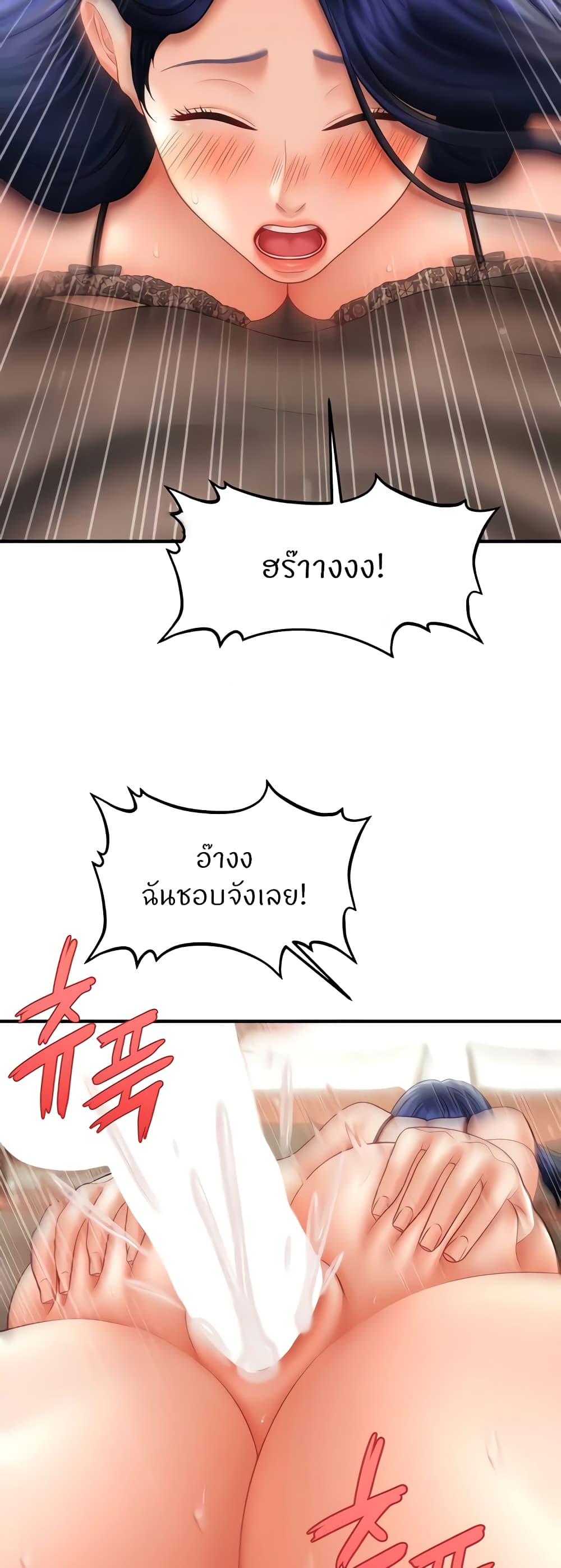 อ่านมังงะ A Guide to Corrupting Them With Hypnosis ตอนที่ 33/2.jpg