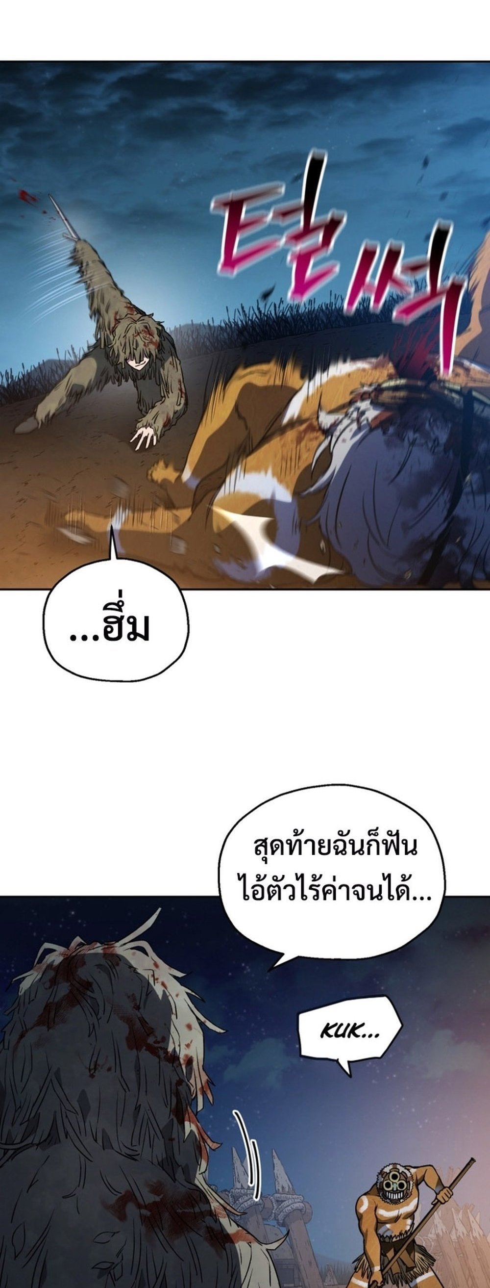 อ่านมังงะ Solo Resurrection ตอนที่ 5/24.jpg