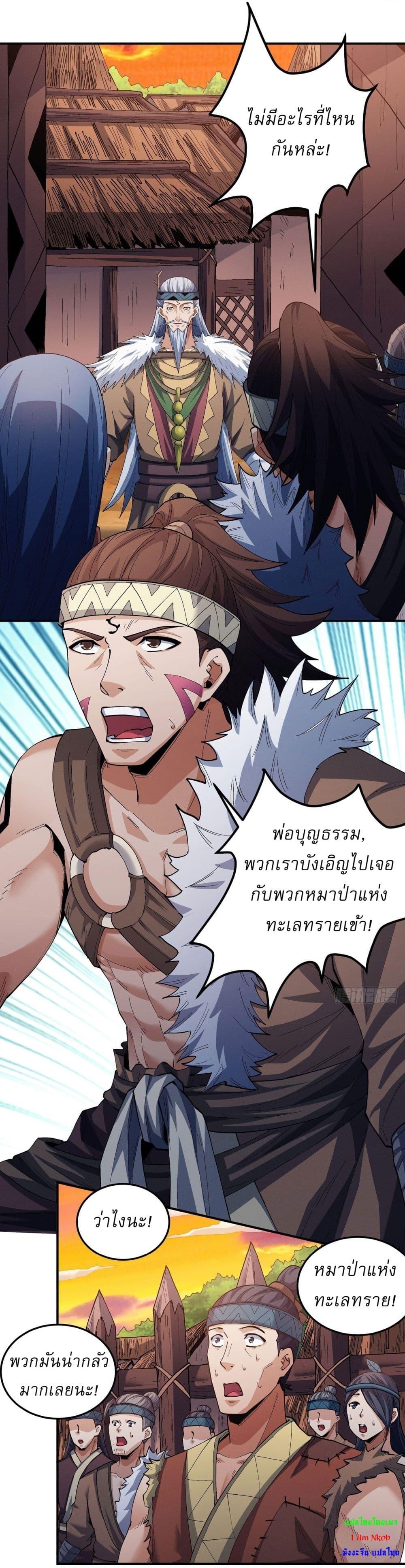 อ่านมังงะ God of Martial Arts ตอนที่ 571/25.jpg