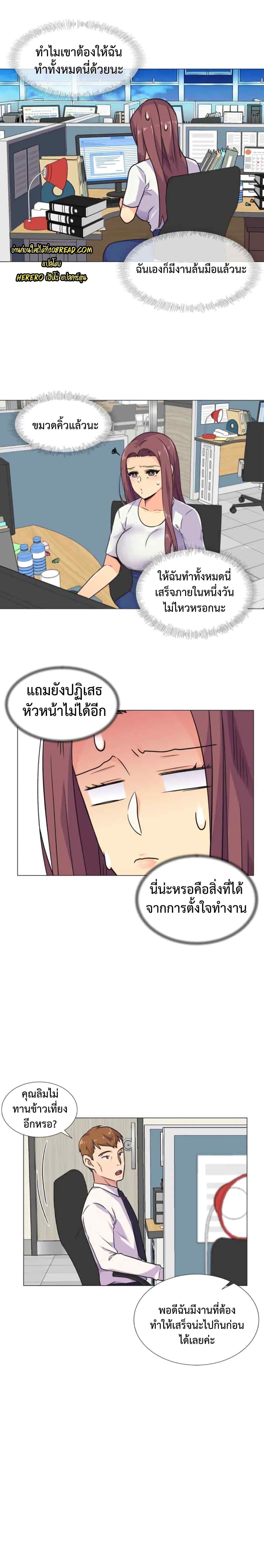 อ่านมังงะ The Yes Girl ตอนที่ 29/2.jpg