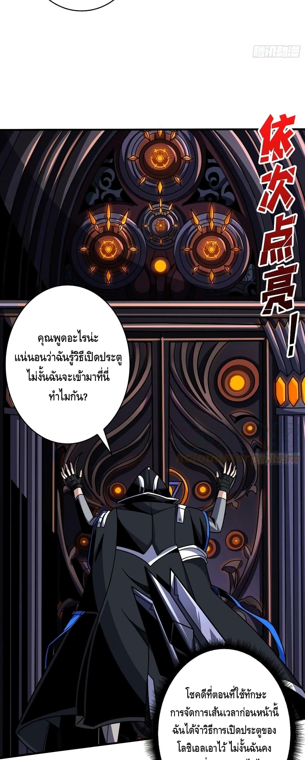 อ่านมังงะ King Account at the Start ตอนที่ 289/25.jpg