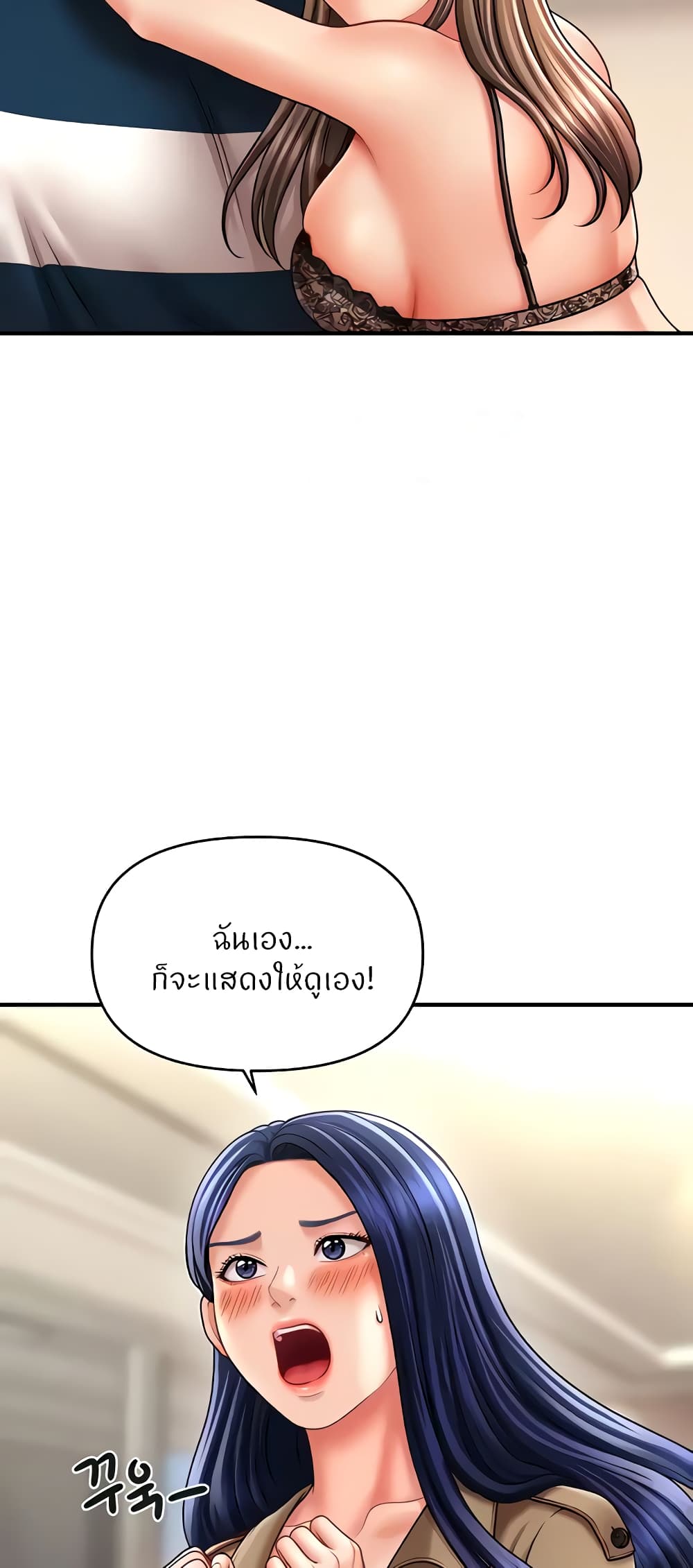 อ่านมังงะ A Guide to Corrupting Them With Hypnosis ตอนที่ 30/25.jpg