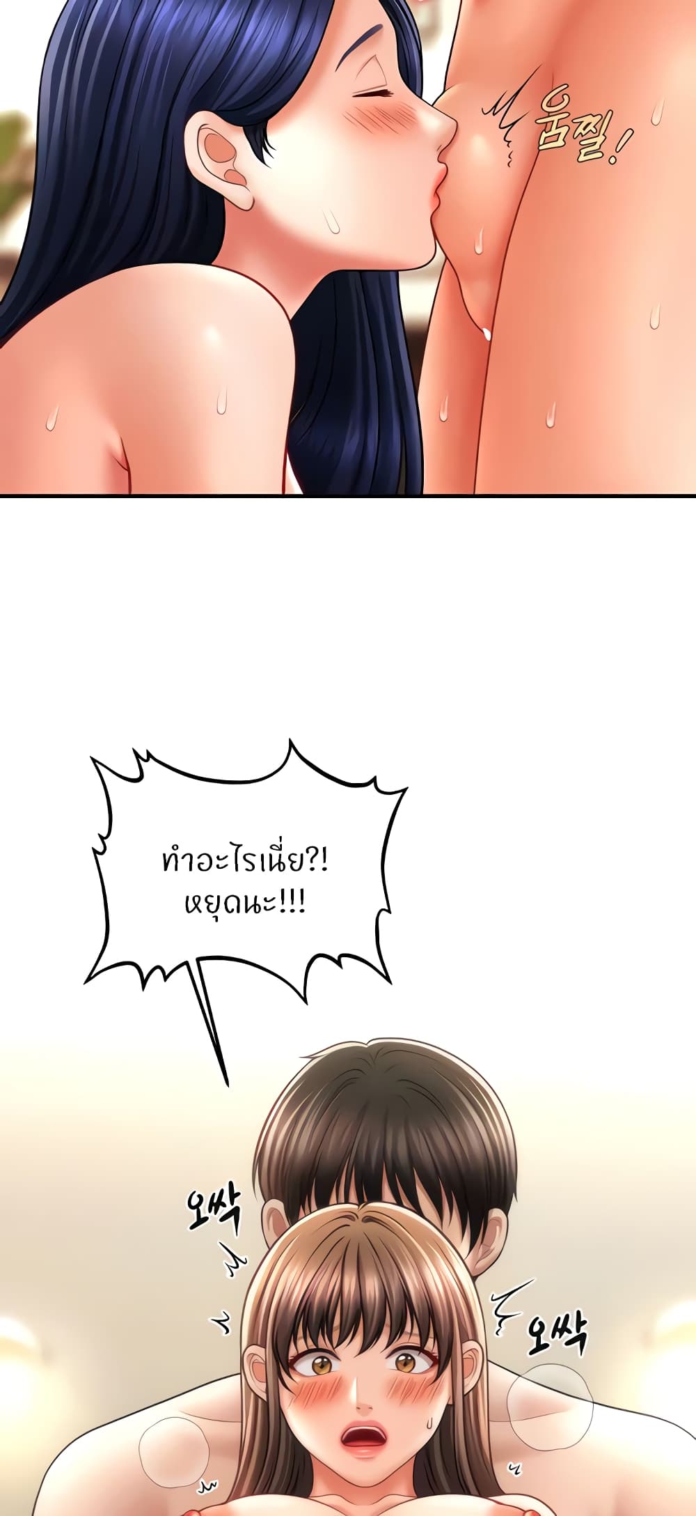 อ่านมังงะ A Guide to Corrupting Them With Hypnosis ตอนที่ 32/25.jpg