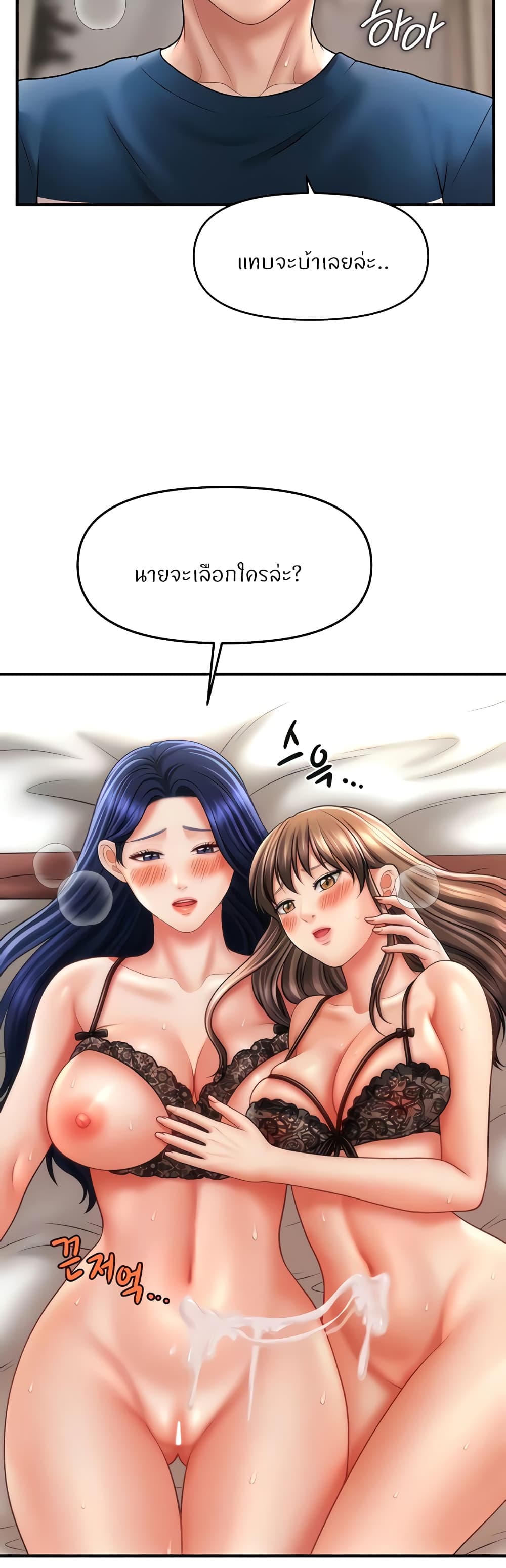 อ่านมังงะ A Guide to Corrupting Them With Hypnosis ตอนที่ 31/25.jpg