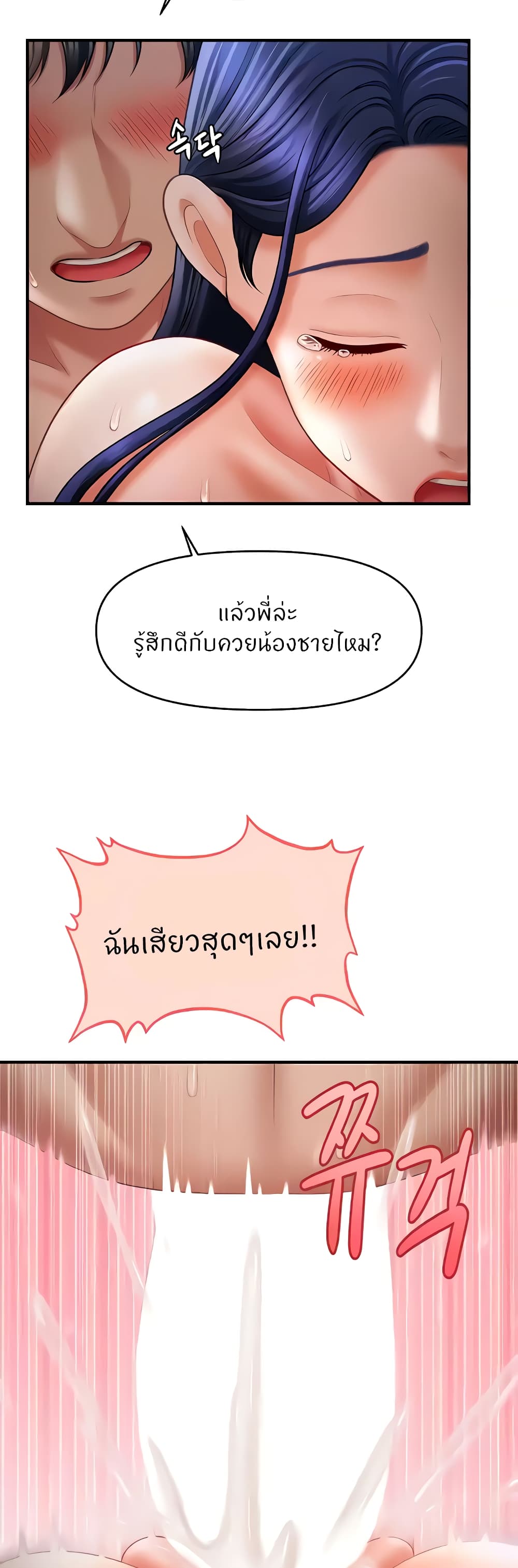 อ่านมังงะ A Guide to Corrupting Them With Hypnosis ตอนที่ 29/25.jpg