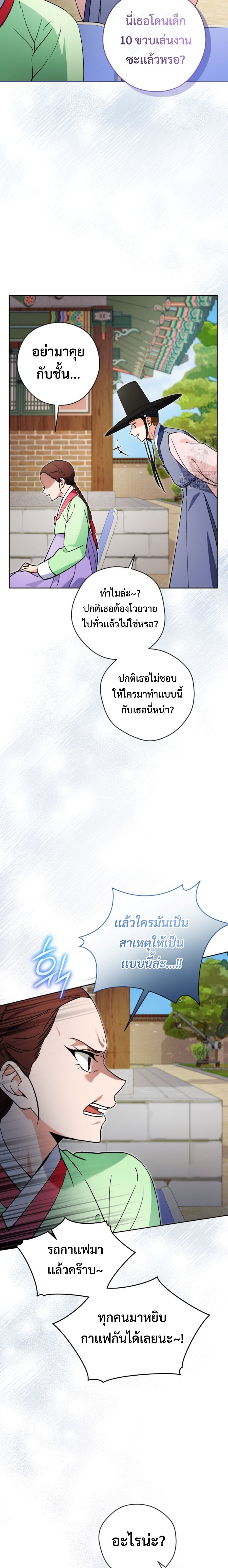 อ่านมังงะ This Life Starts as a Child Actor ตอนที่ 52/26.jpg