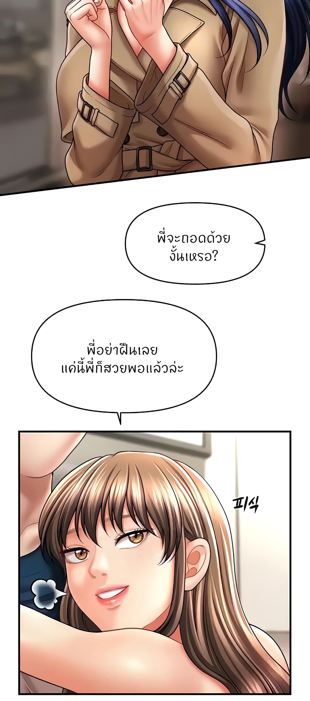 อ่านมังงะ A Guide to Corrupting Them With Hypnosis ตอนที่ 30/26.jpg