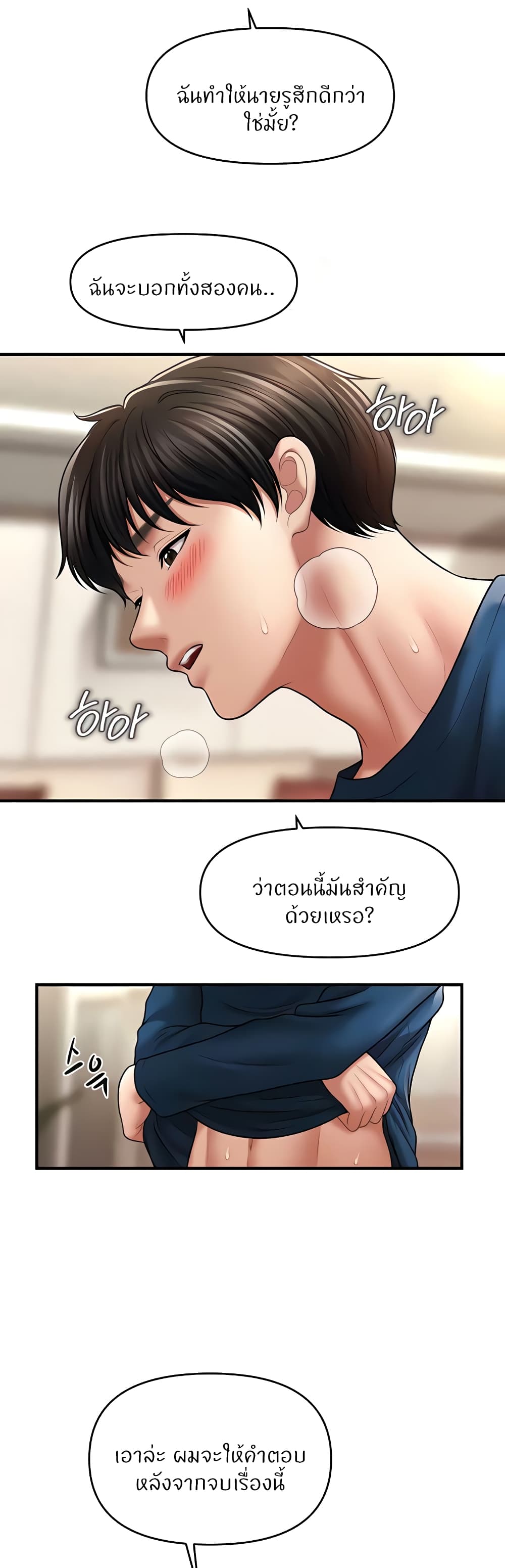 อ่านมังงะ A Guide to Corrupting Them With Hypnosis ตอนที่ 31/26.jpg