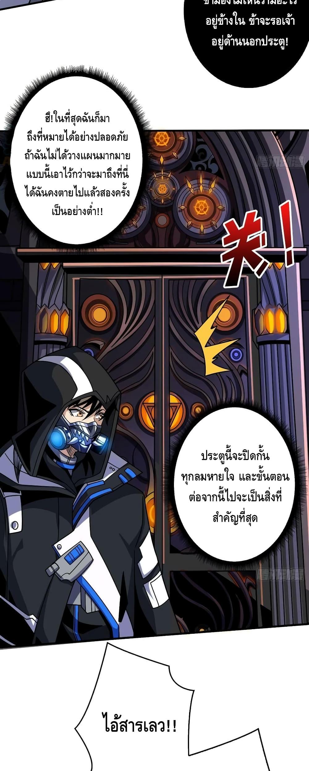 อ่านมังงะ King Account at the Start ตอนที่ 289/27.jpg