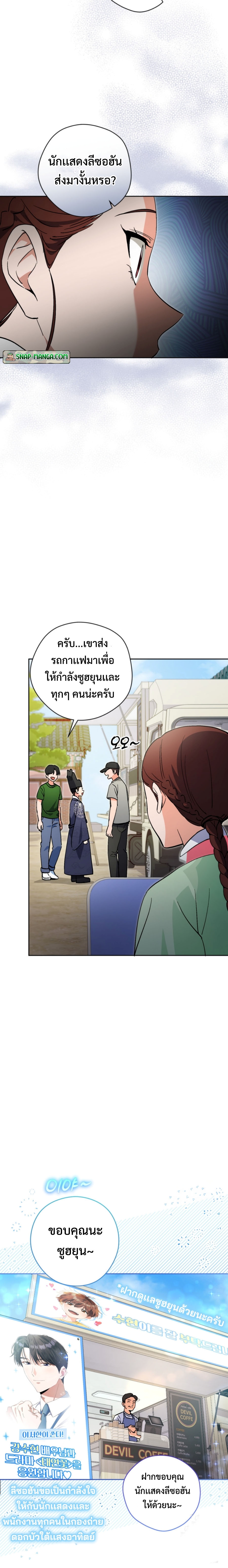 อ่านมังงะ This Life Starts as a Child Actor ตอนที่ 52/27.jpg