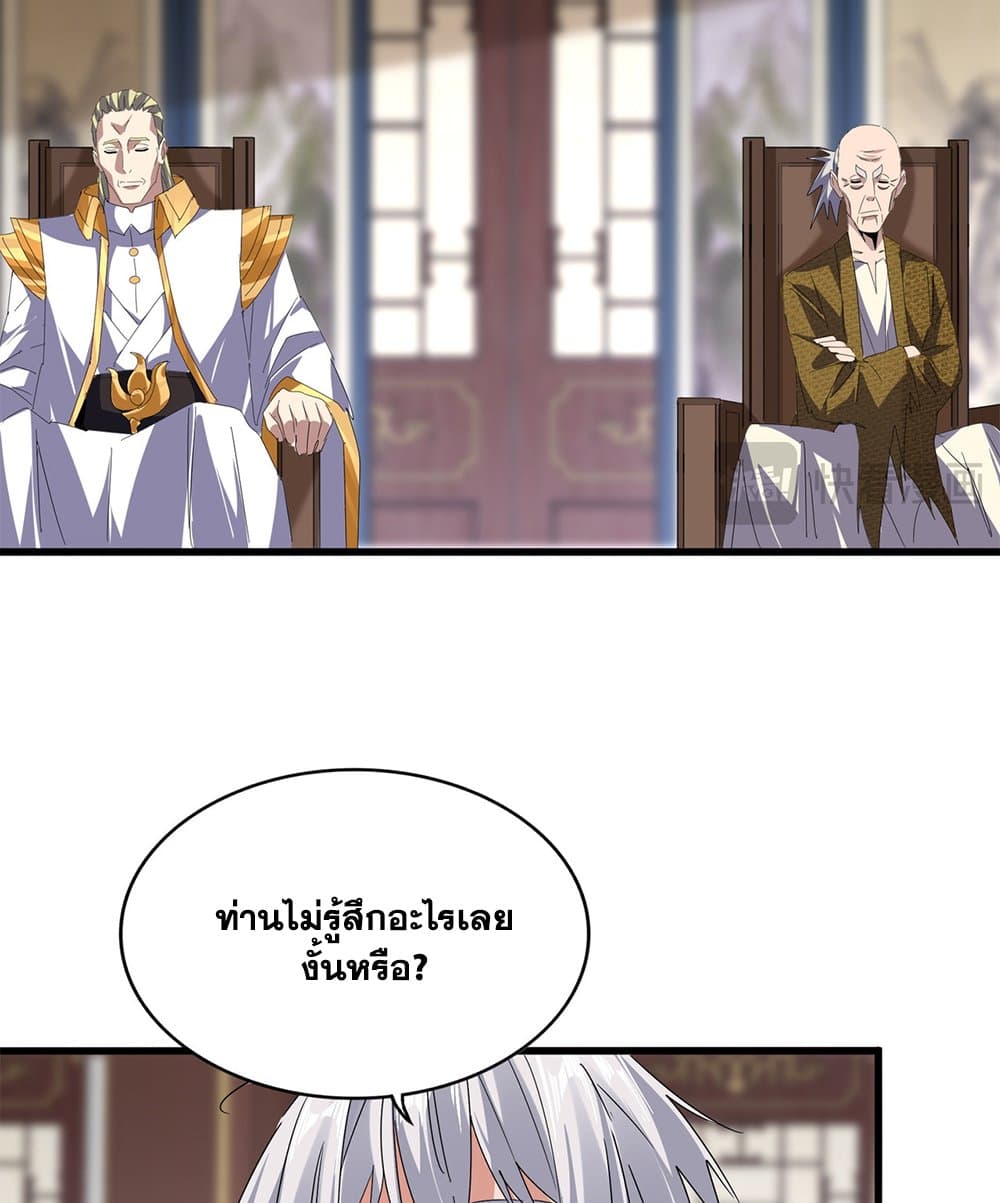 อ่านมังงะ Magic Emperor ตอนที่ 601/28.jpg