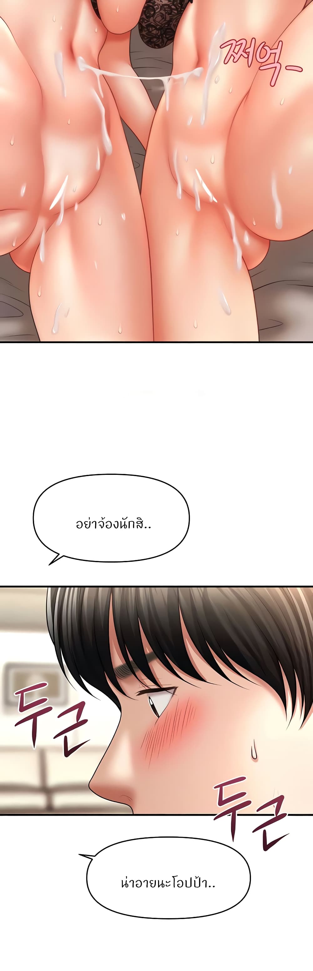 อ่านมังงะ A Guide to Corrupting Them With Hypnosis ตอนที่ 31/28.jpg