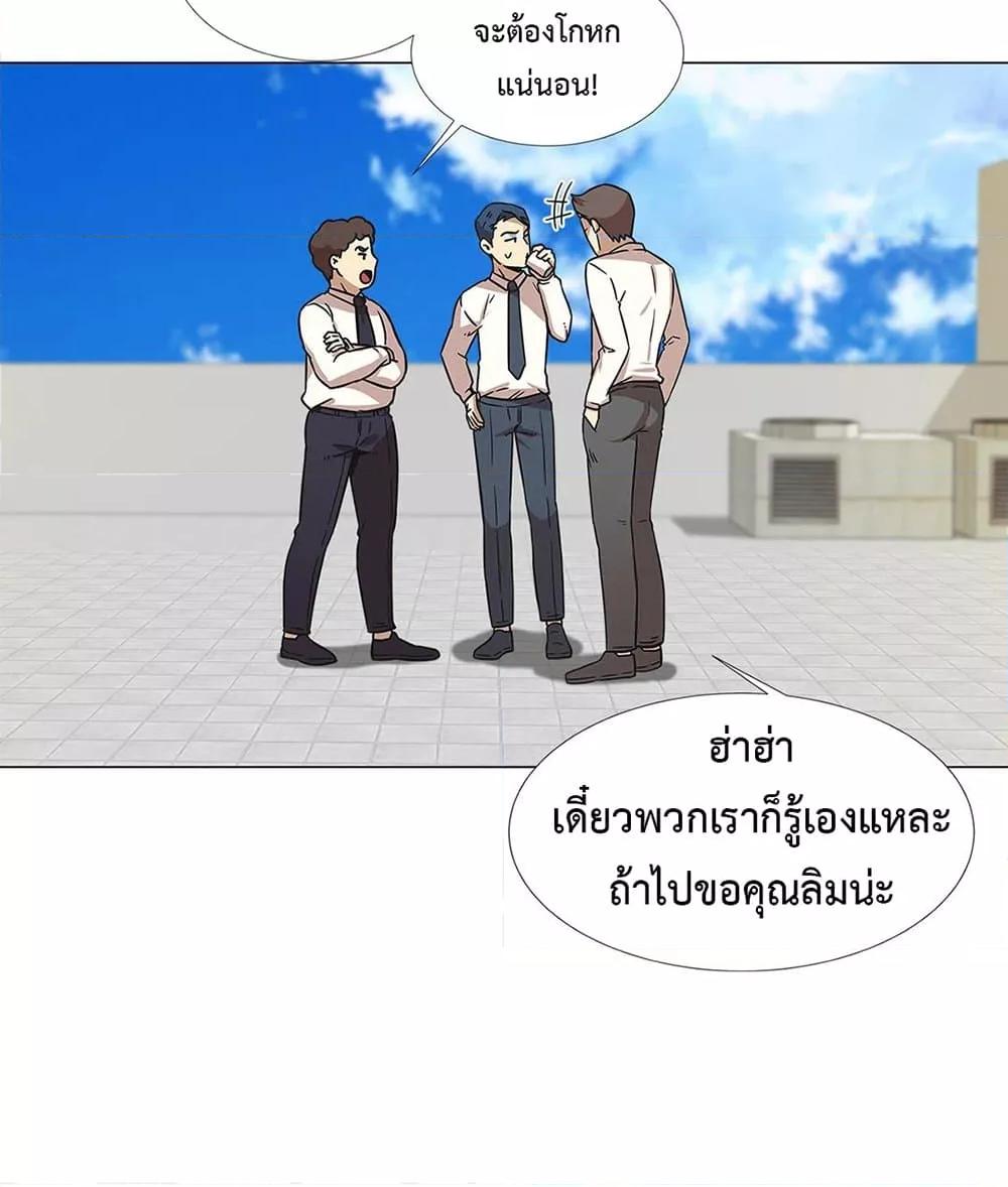 อ่านมังงะ The Yes Girl ตอนที่ 26/28.jpg