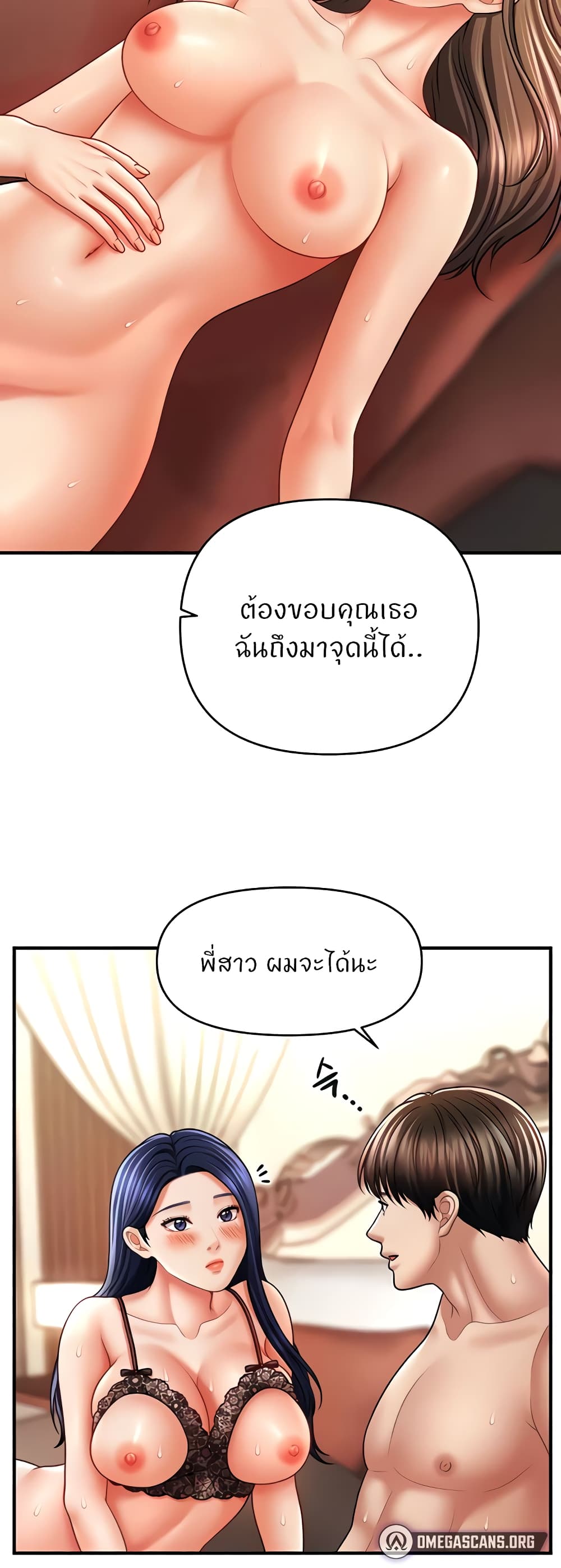 อ่านมังงะ A Guide to Corrupting Them With Hypnosis ตอนที่ 33/28.jpg