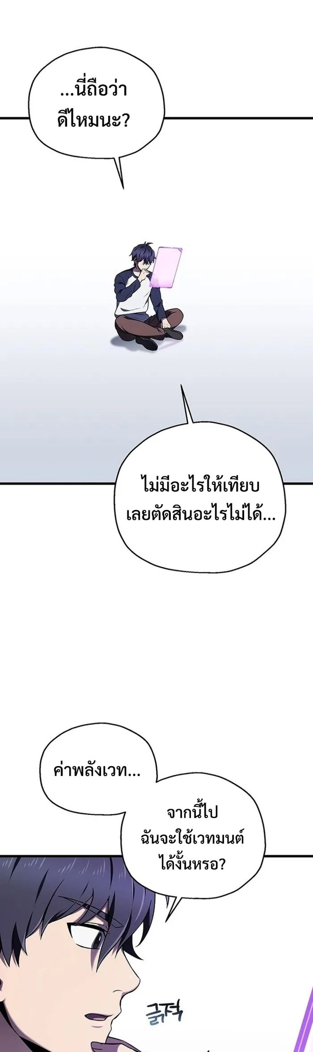 อ่านมังงะ Solo Resurrection ตอนที่ 2/28.jpg