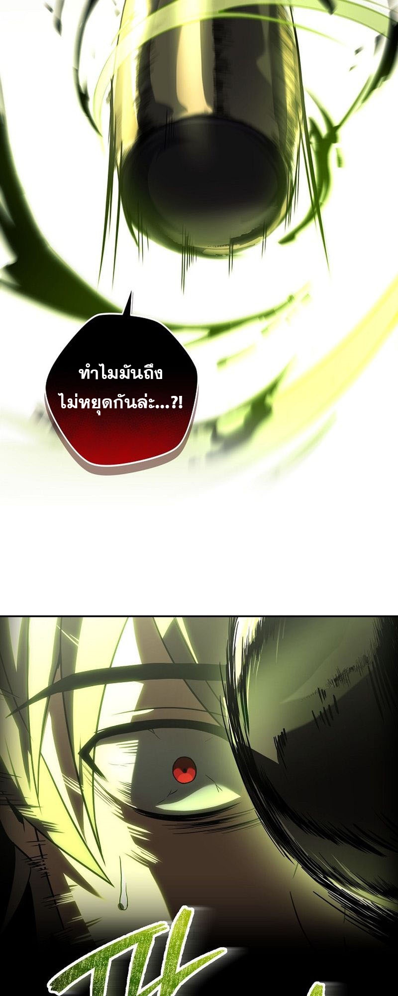 อ่านมังงะ Return of the frozen player ตอนที่ 140/28.jpg