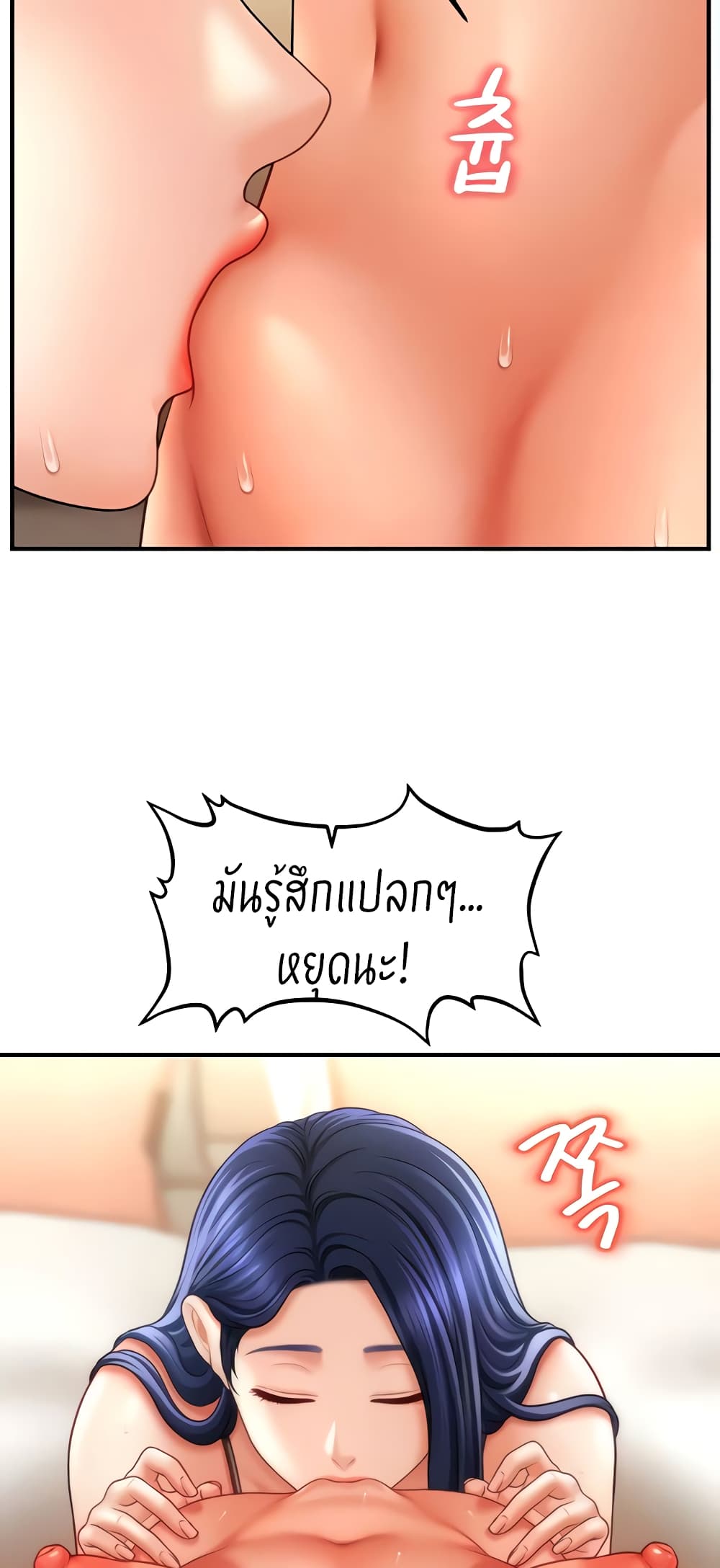 อ่านมังงะ A Guide to Corrupting Them With Hypnosis ตอนที่ 32/28.jpg