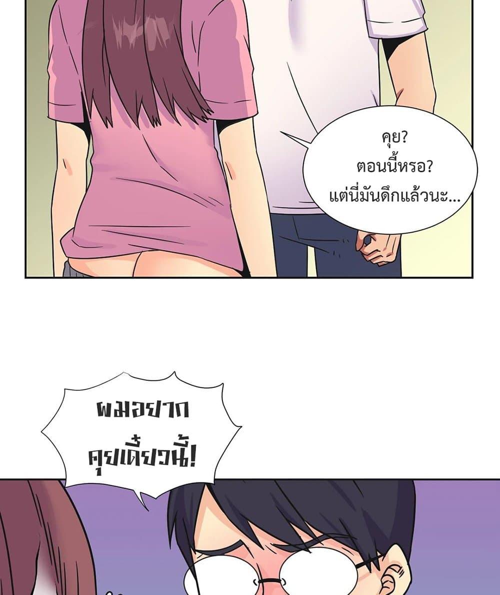 อ่านมังงะ The Yes Girl ตอนที่ 25/28.jpg