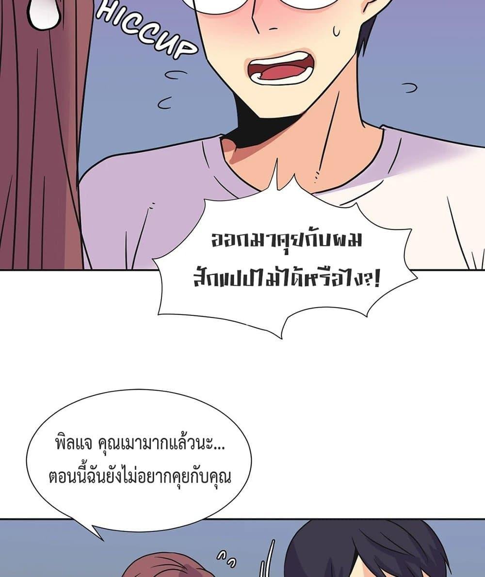 อ่านมังงะ The Yes Girl ตอนที่ 25/29.jpg