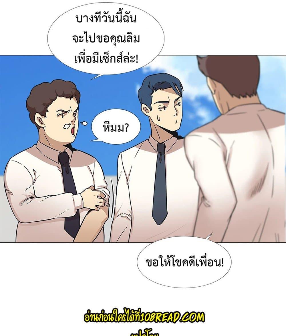 อ่านมังงะ The Yes Girl ตอนที่ 26/29.jpg