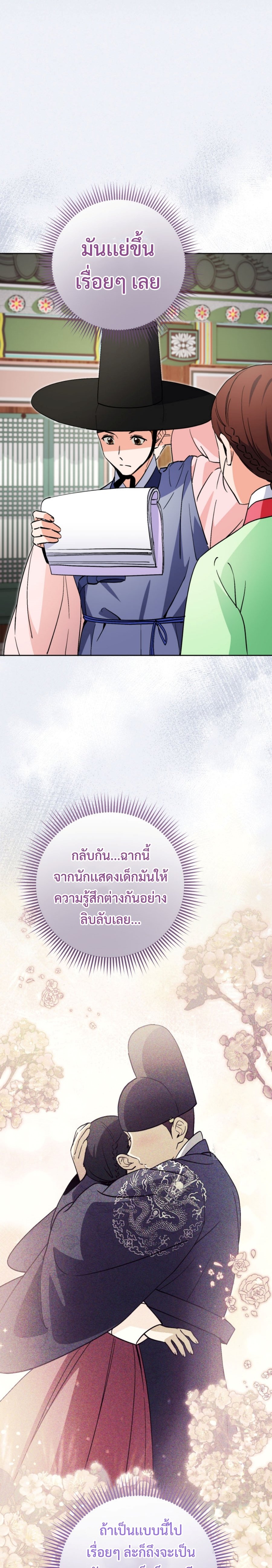 อ่านมังงะ This Life Starts as a Child Actor ตอนที่ 52/2.jpg