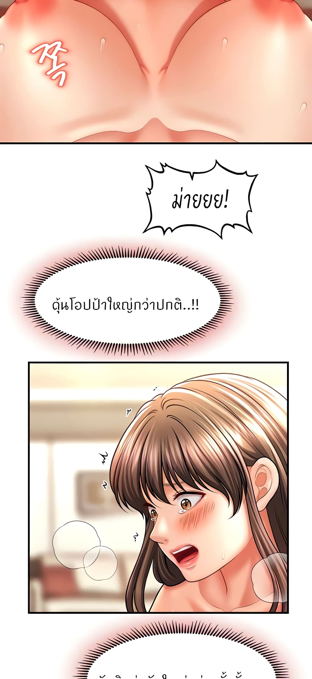 อ่านมังงะ A Guide to Corrupting Them With Hypnosis ตอนที่ 32/29.jpg