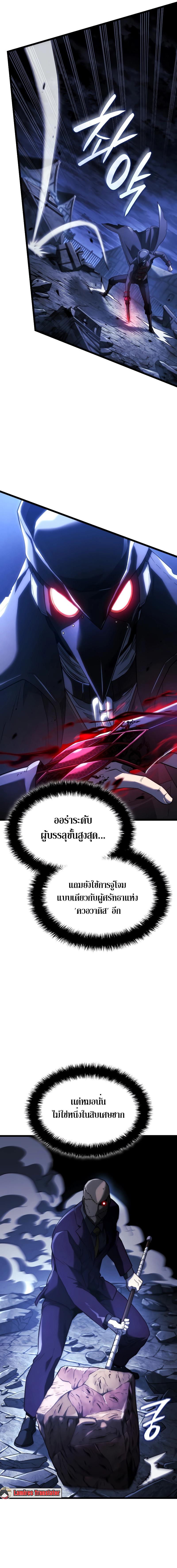 อ่านมังงะ Revenge of the Iron-Blooded Sword Hound ตอนที่ 79/2_0.jpg