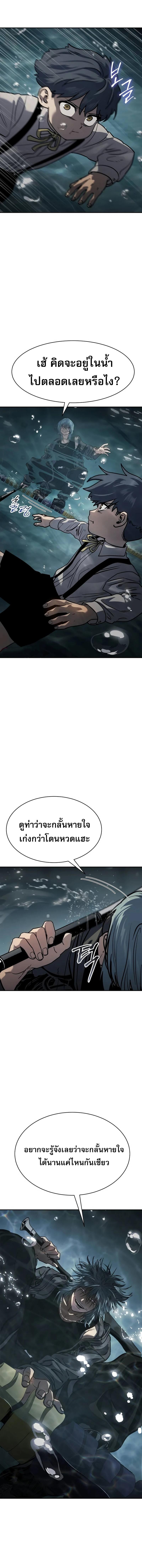 อ่านมังงะ Laws of The Good Child ตอนที่ 16/2_0.jpg