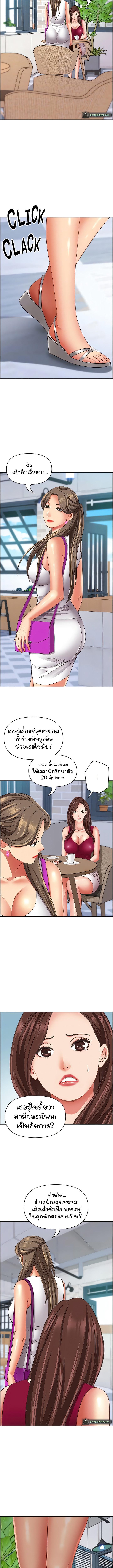 อ่านมังงะ Living With a MILF ตอนที่ 118/2_2.jpg