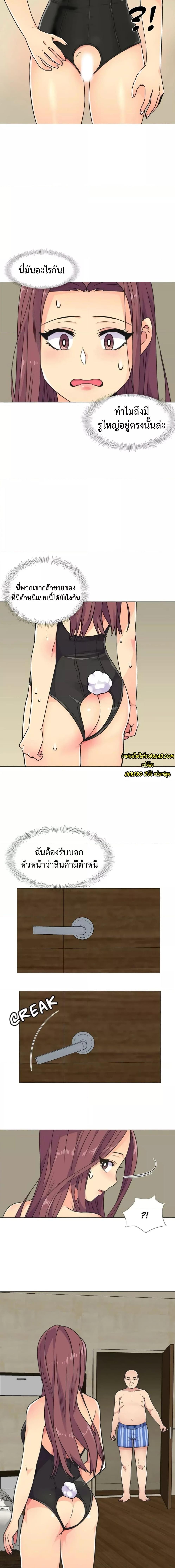 อ่านมังงะ The Yes Girl ตอนที่ 30/2_2.jpg