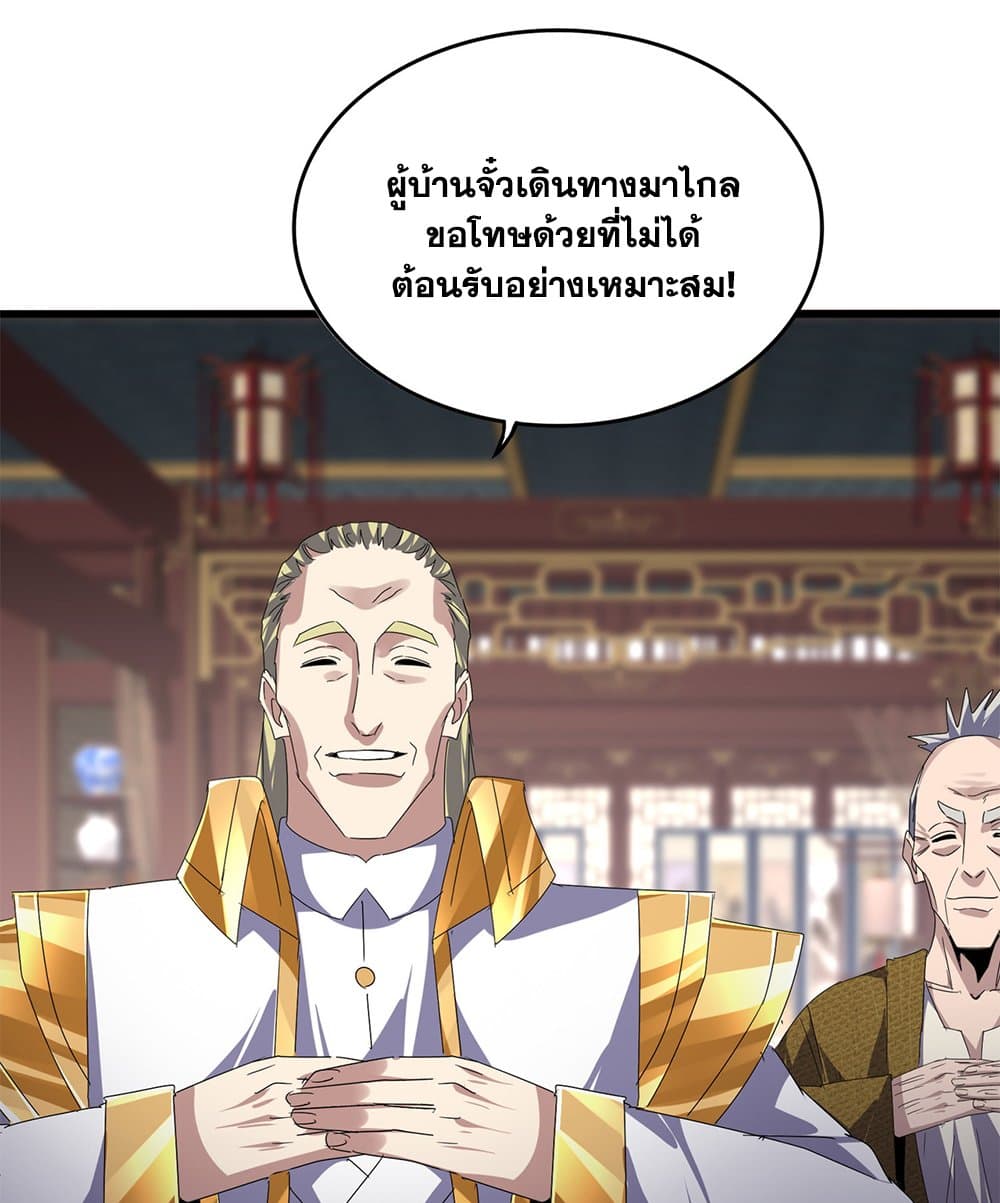 อ่านมังงะ Magic Emperor ตอนที่ 601/2.jpg