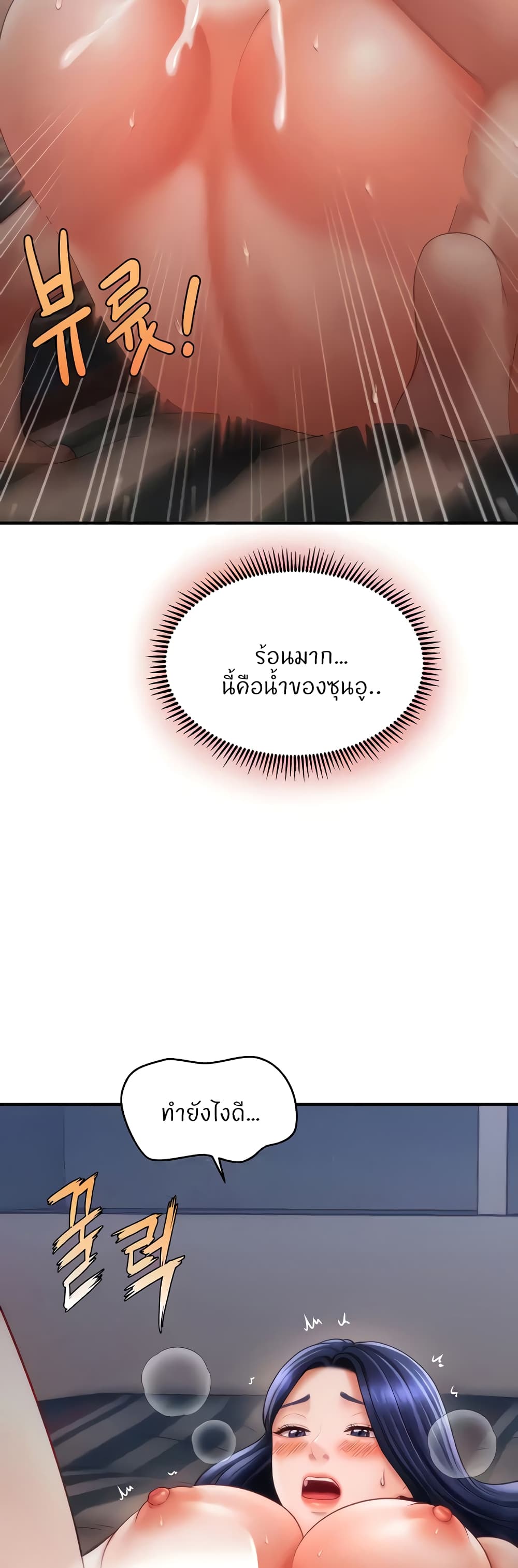 อ่านมังงะ A Guide to Corrupting Them With Hypnosis ตอนที่ 29/2.jpg