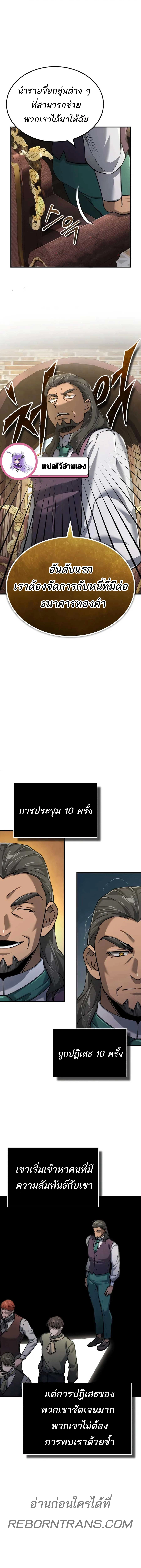 อ่านมังงะ The Heavenly Demon Can’t Live a Normal Life ตอนที่ 120/3.jpg