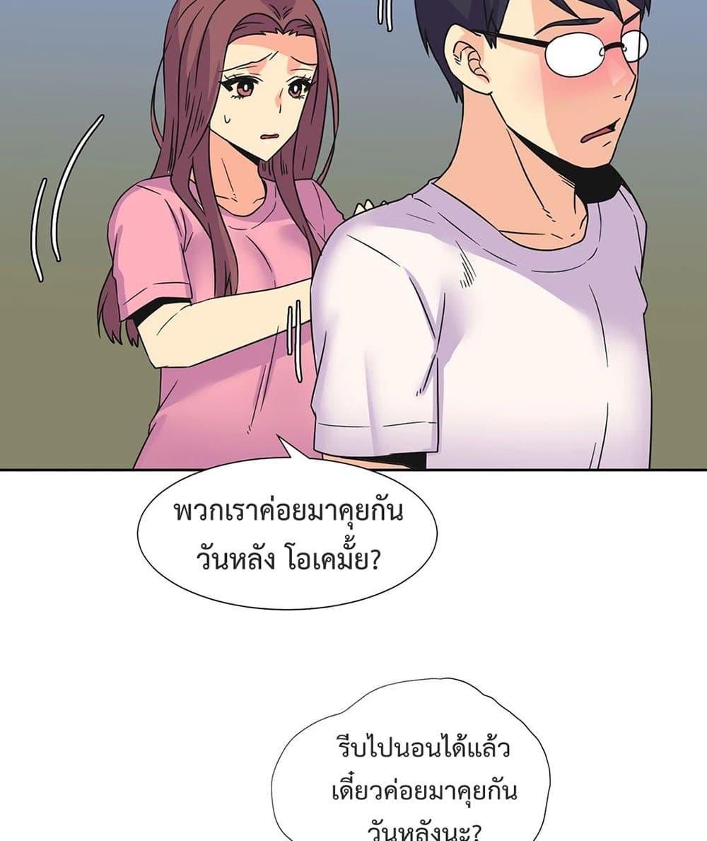 อ่านมังงะ The Yes Girl ตอนที่ 25/30.jpg