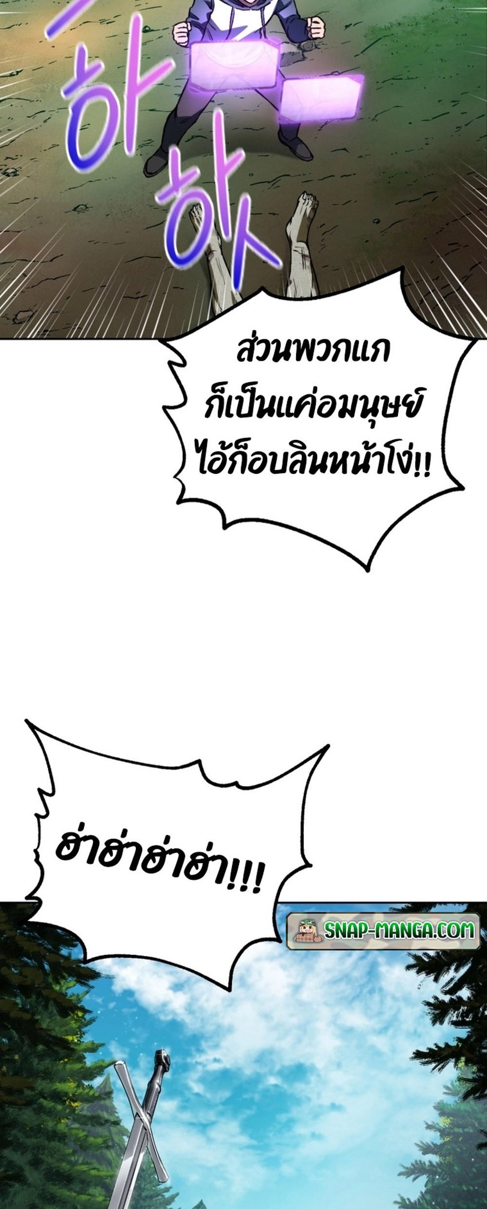 อ่านมังงะ Solo Resurrection ตอนที่ 4/30.jpg