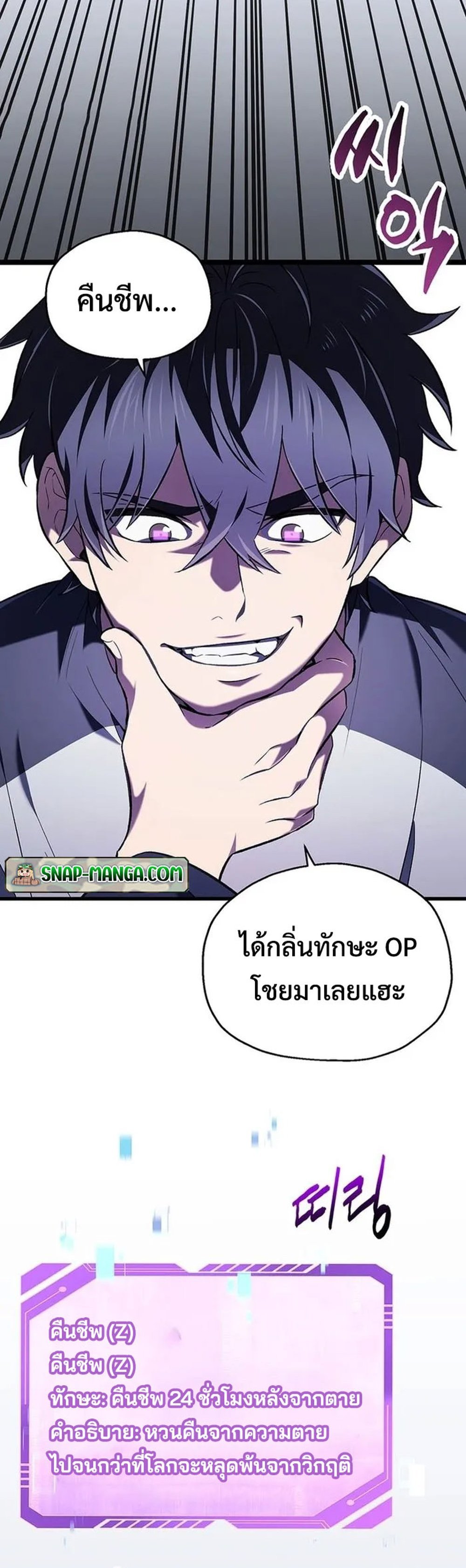 อ่านมังงะ Solo Resurrection ตอนที่ 2/30.jpg