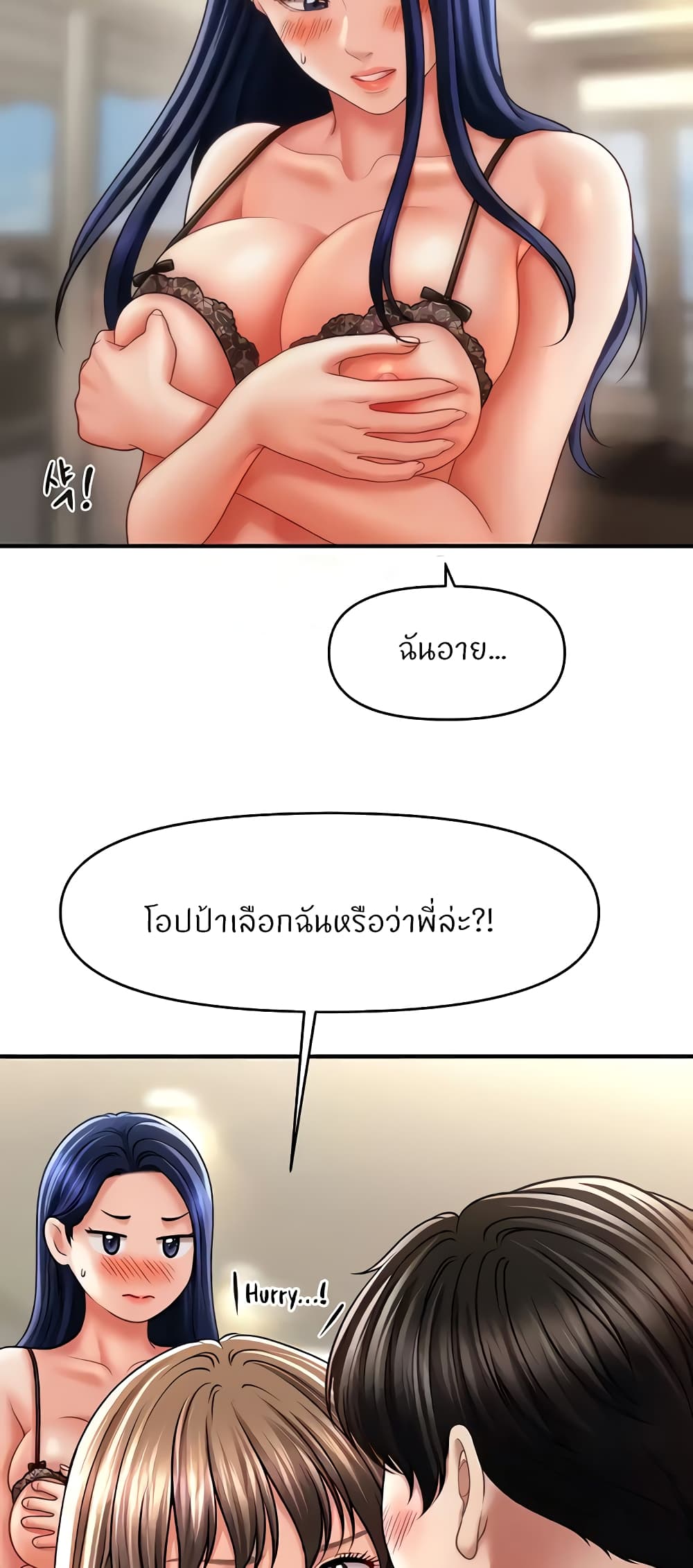 อ่านมังงะ A Guide to Corrupting Them With Hypnosis ตอนที่ 30/31.jpg