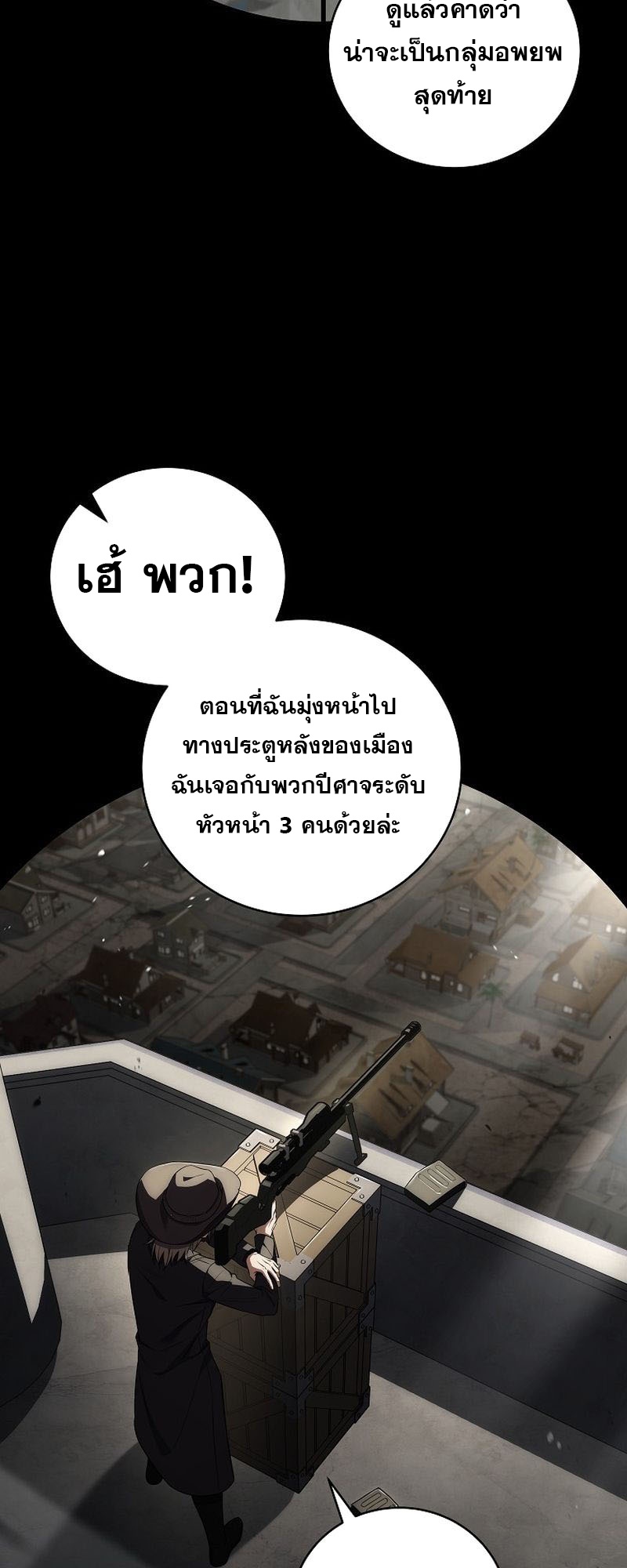 อ่านมังงะ Return of the frozen player ตอนที่ 140/31.jpg