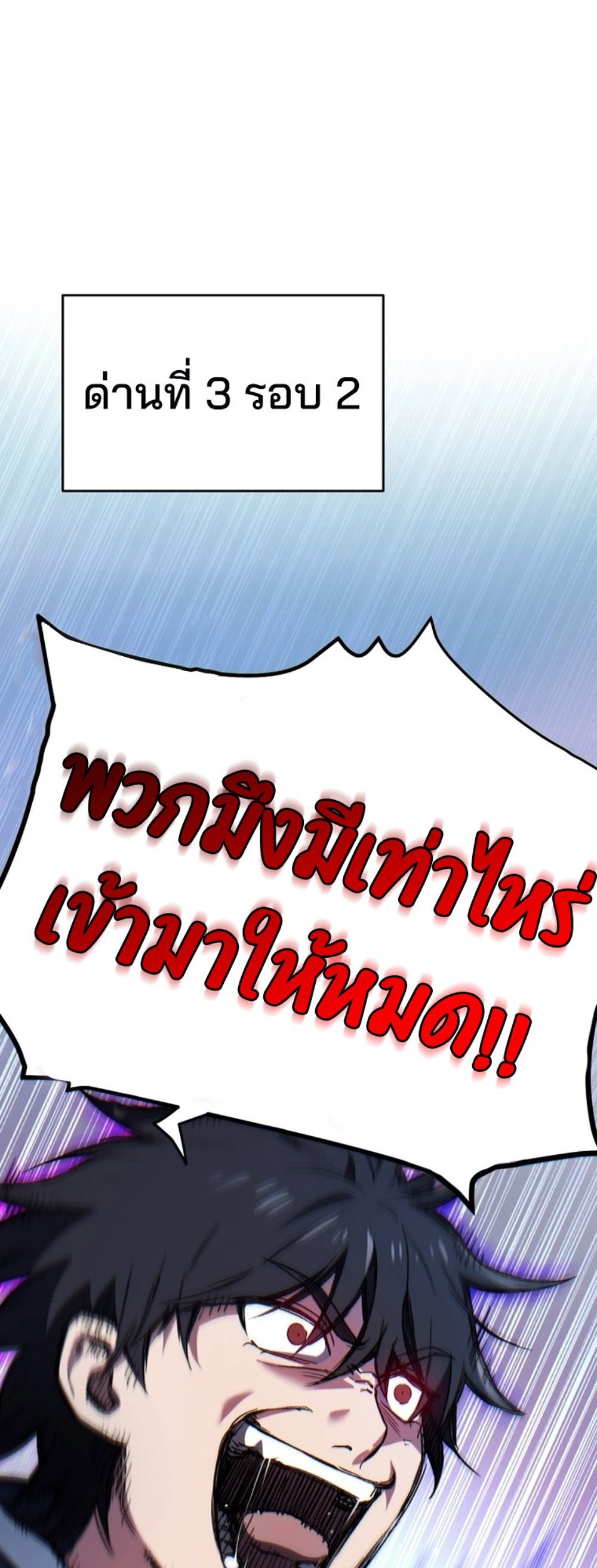 อ่านมังงะ Solo Resurrection ตอนที่ 5/31.jpg