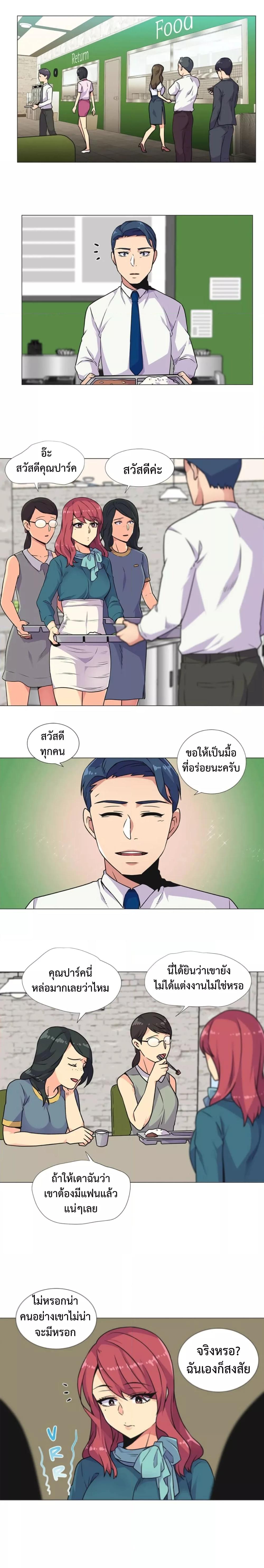 อ่านมังงะ The Yes Girl ตอนที่ 29/3.jpg