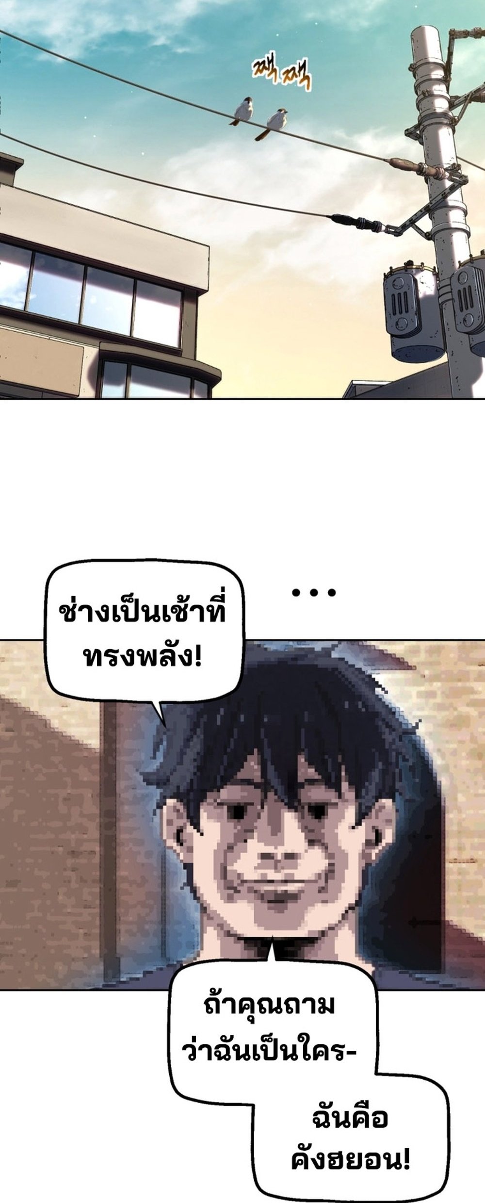 อ่านมังงะ Solo Resurrection ตอนที่ 4/32.jpg