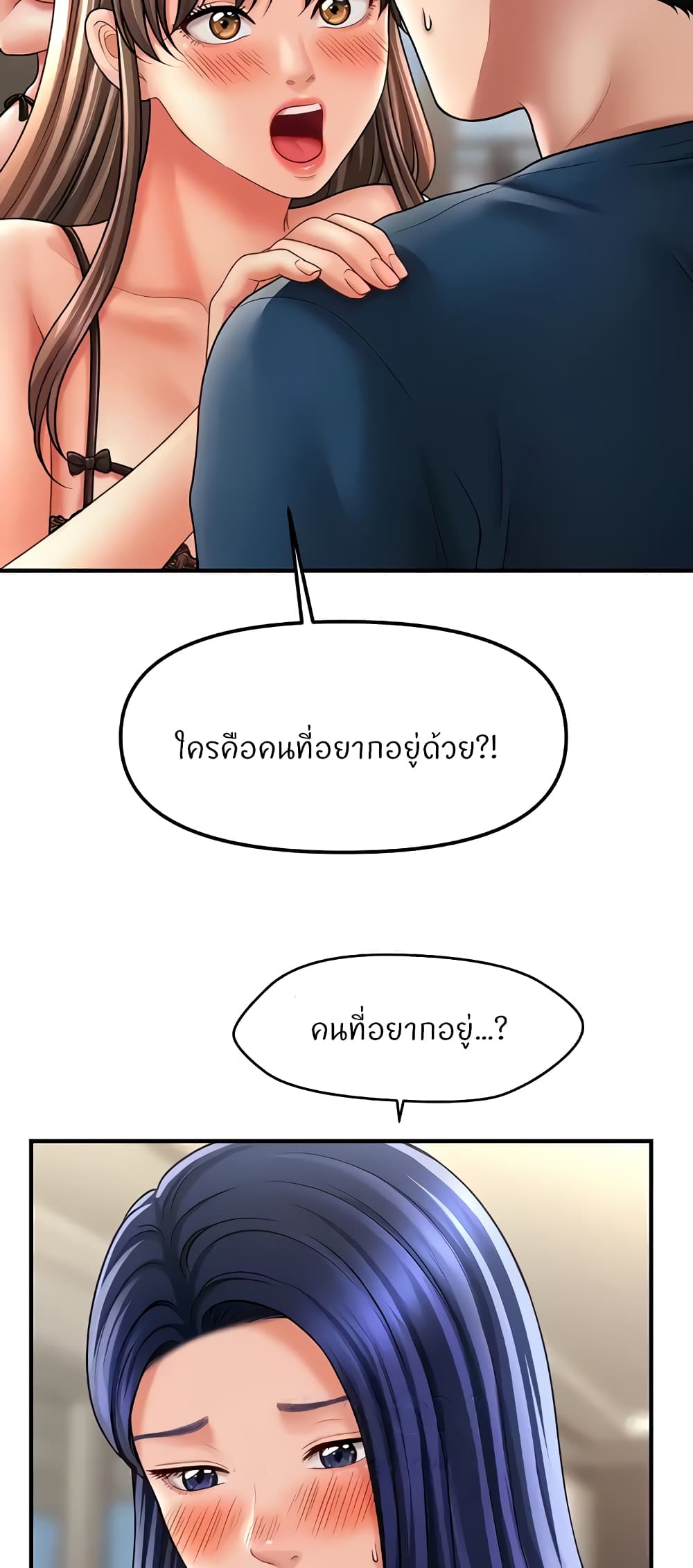 อ่านมังงะ A Guide to Corrupting Them With Hypnosis ตอนที่ 30/32.jpg