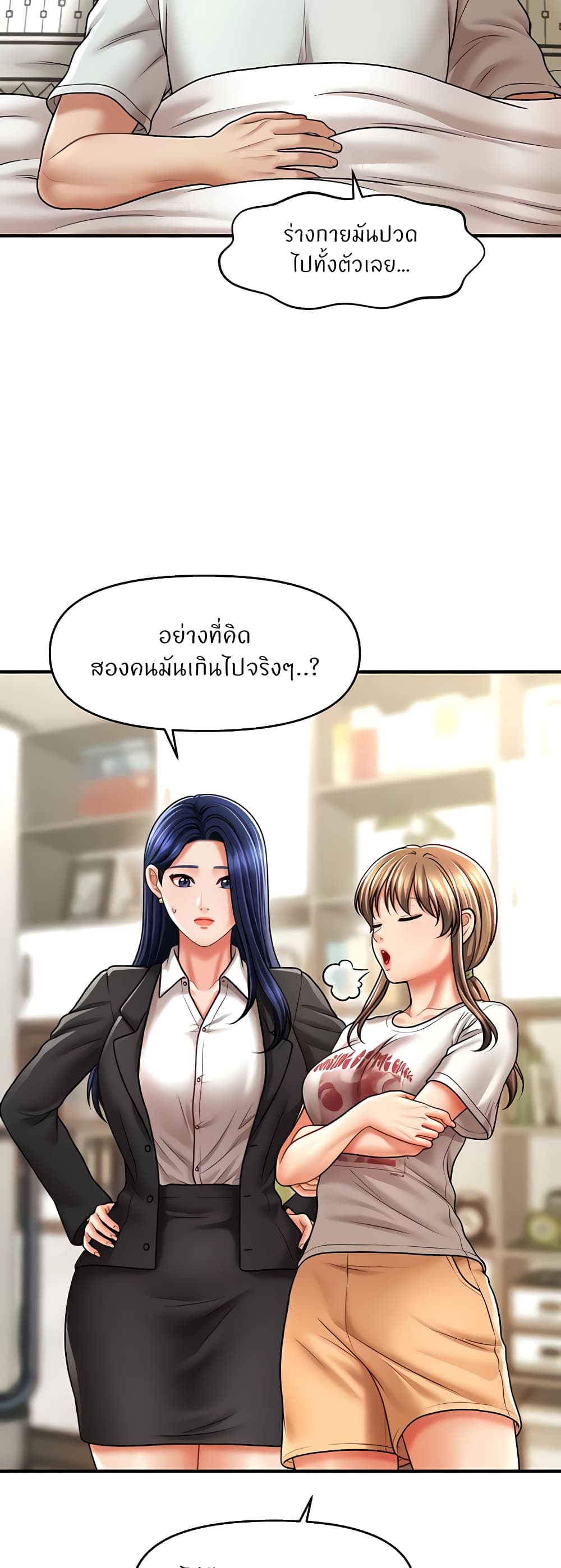 อ่านมังงะ A Guide to Corrupting Them With Hypnosis ตอนที่ 33/32.jpg