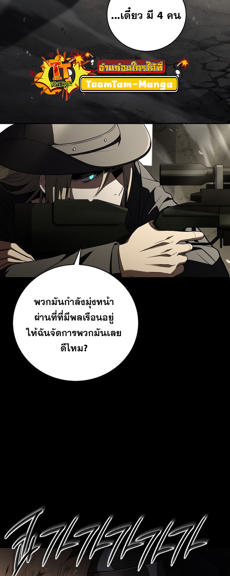 อ่านมังงะ Return of the frozen player ตอนที่ 140/32.jpg