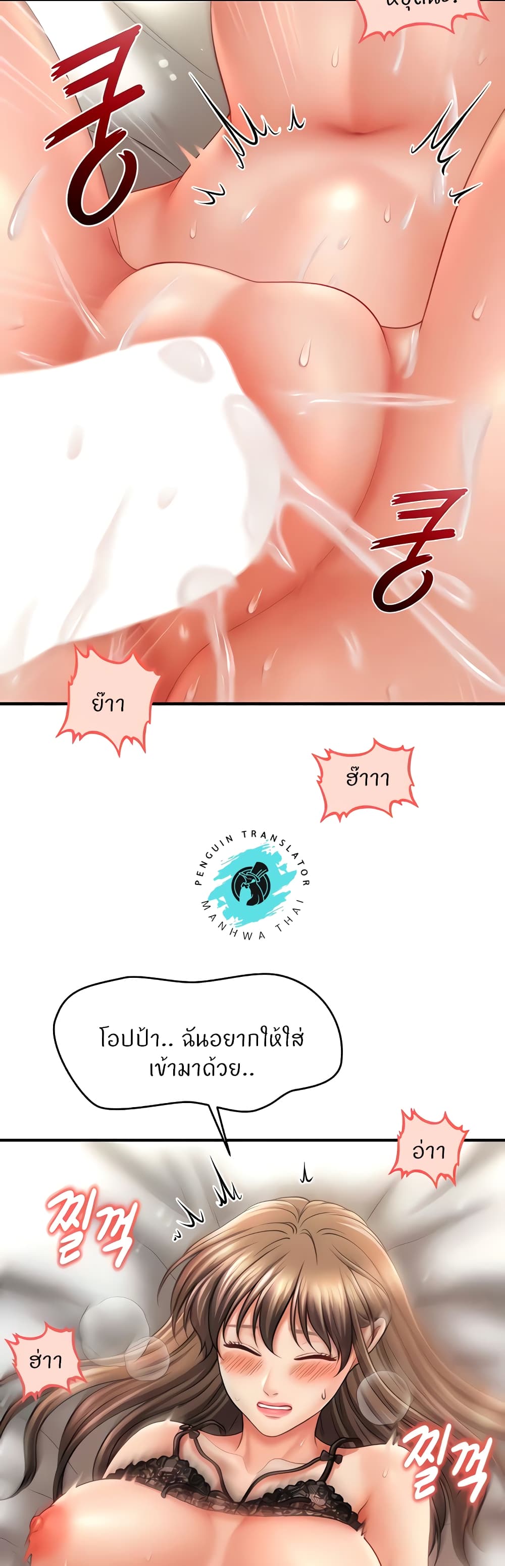 อ่านมังงะ A Guide to Corrupting Them With Hypnosis ตอนที่ 31/33.jpg